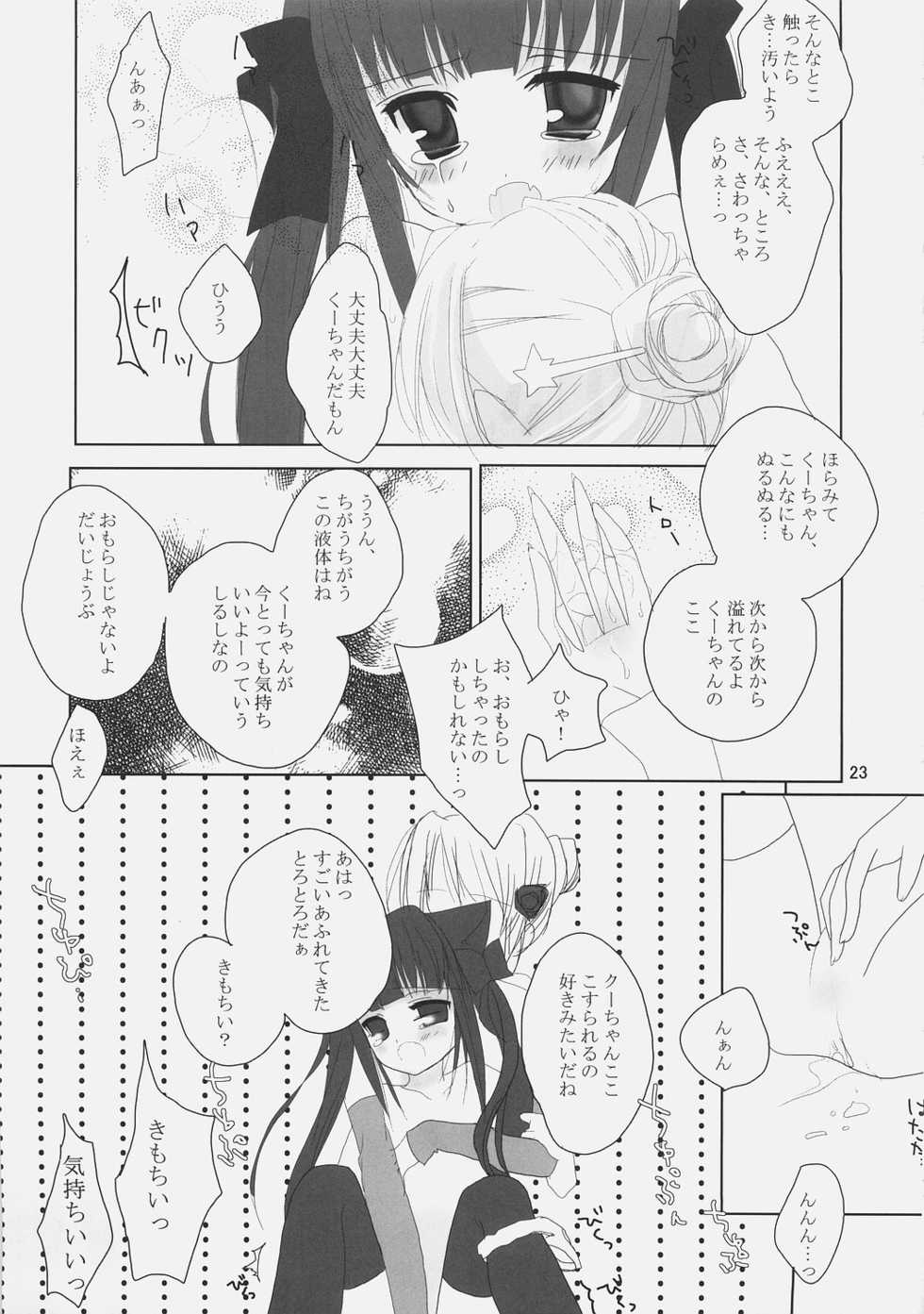 (ComiComi9) [Umi No Sachi Teishoku, Chimaroni?, Fake fur, (Kakifly, Chimaro, Furu)] PanPanPangya (Sukatto Golf Pangya) - Page 22