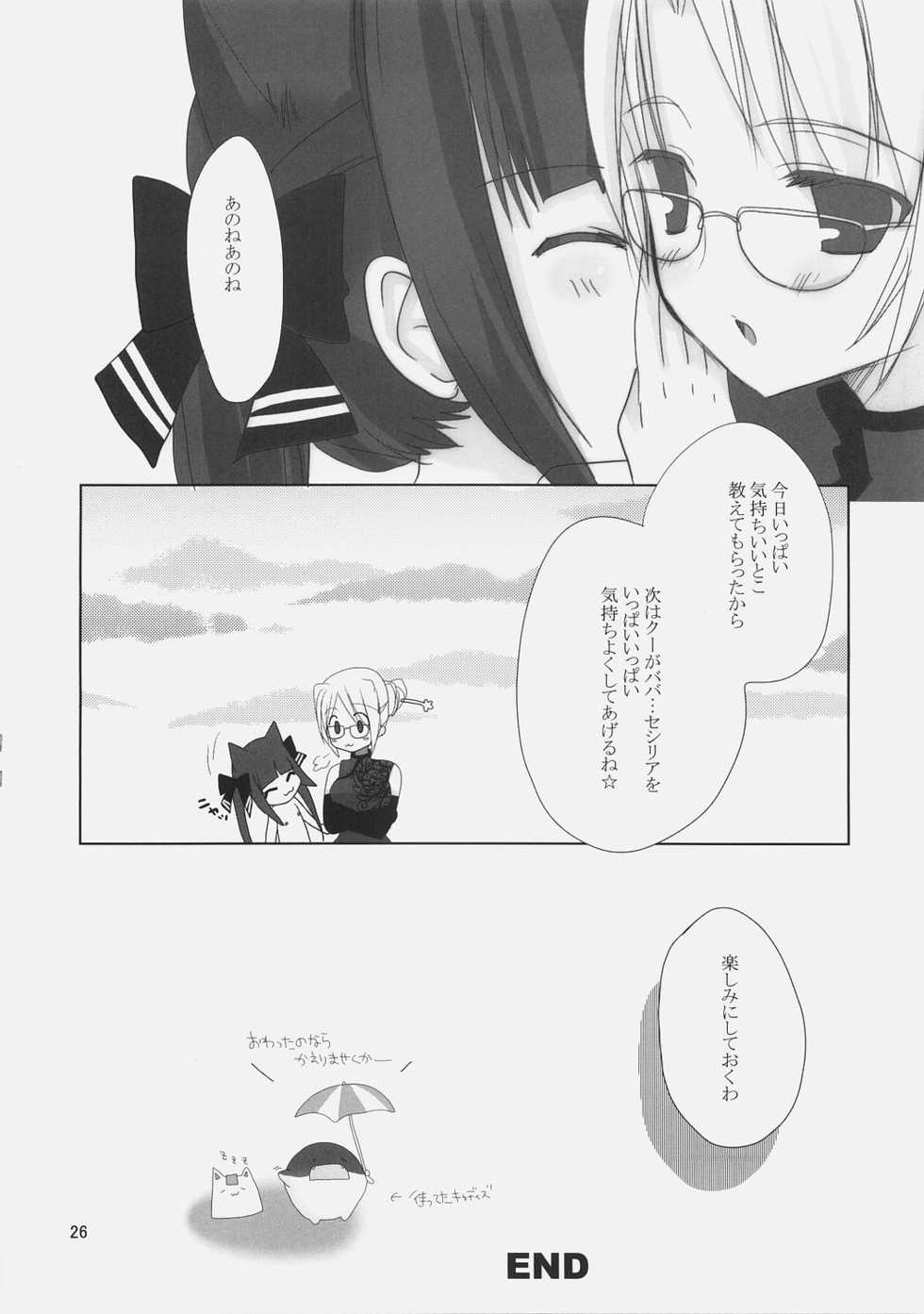 (ComiComi9) [Umi No Sachi Teishoku, Chimaroni?, Fake fur, (Kakifly, Chimaro, Furu)] PanPanPangya (Sukatto Golf Pangya) - Page 25