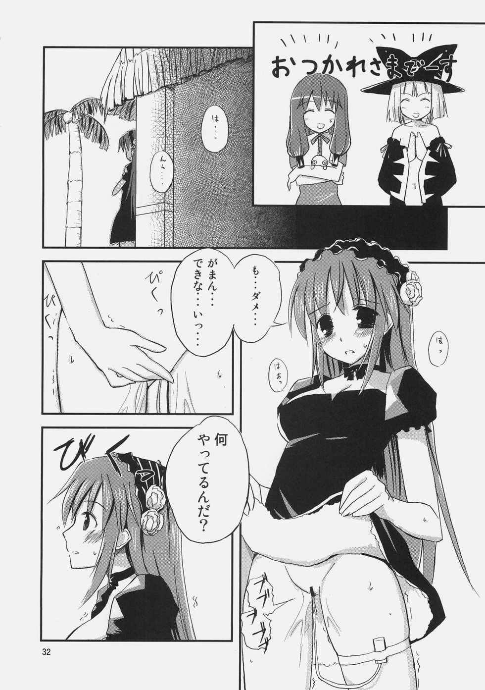 (ComiComi9) [Umi No Sachi Teishoku, Chimaroni?, Fake fur, (Kakifly, Chimaro, Furu)] PanPanPangya (Sukatto Golf Pangya) - Page 31