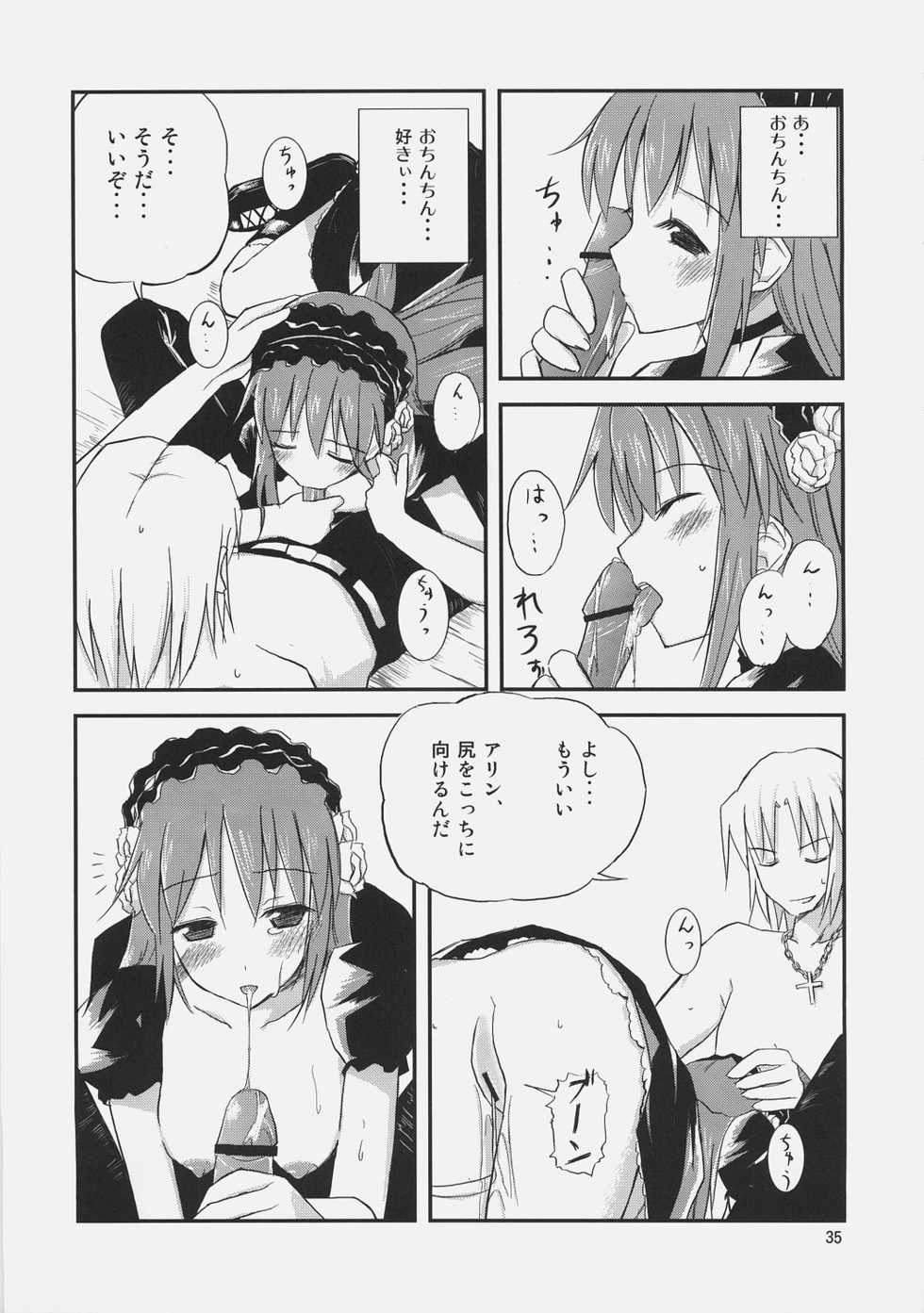 (ComiComi9) [Umi No Sachi Teishoku, Chimaroni?, Fake fur, (Kakifly, Chimaro, Furu)] PanPanPangya (Sukatto Golf Pangya) - Page 34