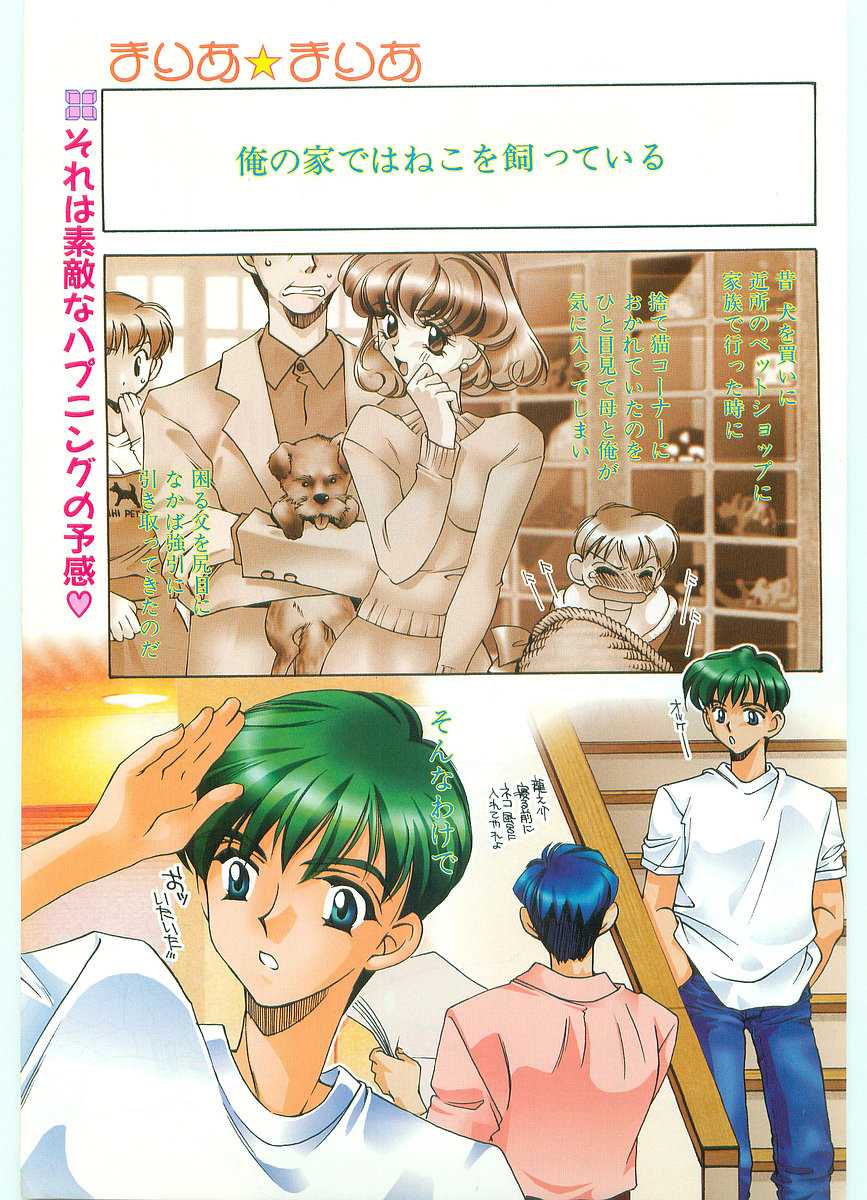 COMIC Papipo Gaiden 1997-06 Vol.35 [Incomplete] - Page 3