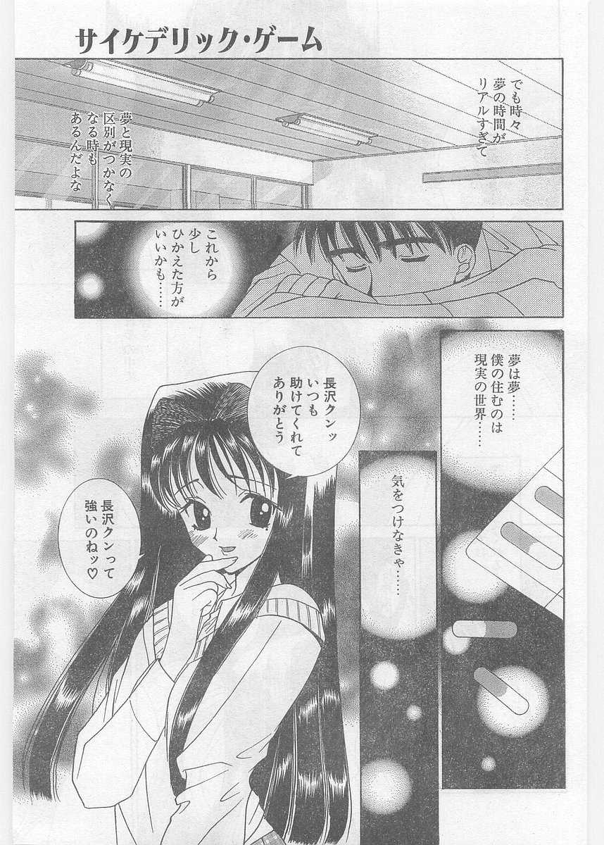 COMIC Papipo Gaiden 1997-06 Vol.35 [Incomplete] - Page 29