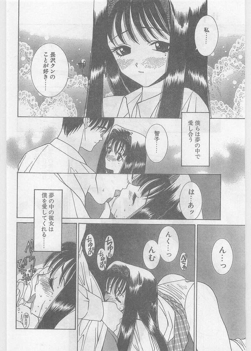 COMIC Papipo Gaiden 1997-06 Vol.35 [Incomplete] - Page 30