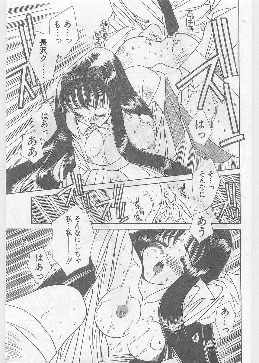 COMIC Papipo Gaiden 1997-06 Vol.35 [Incomplete] - Page 35