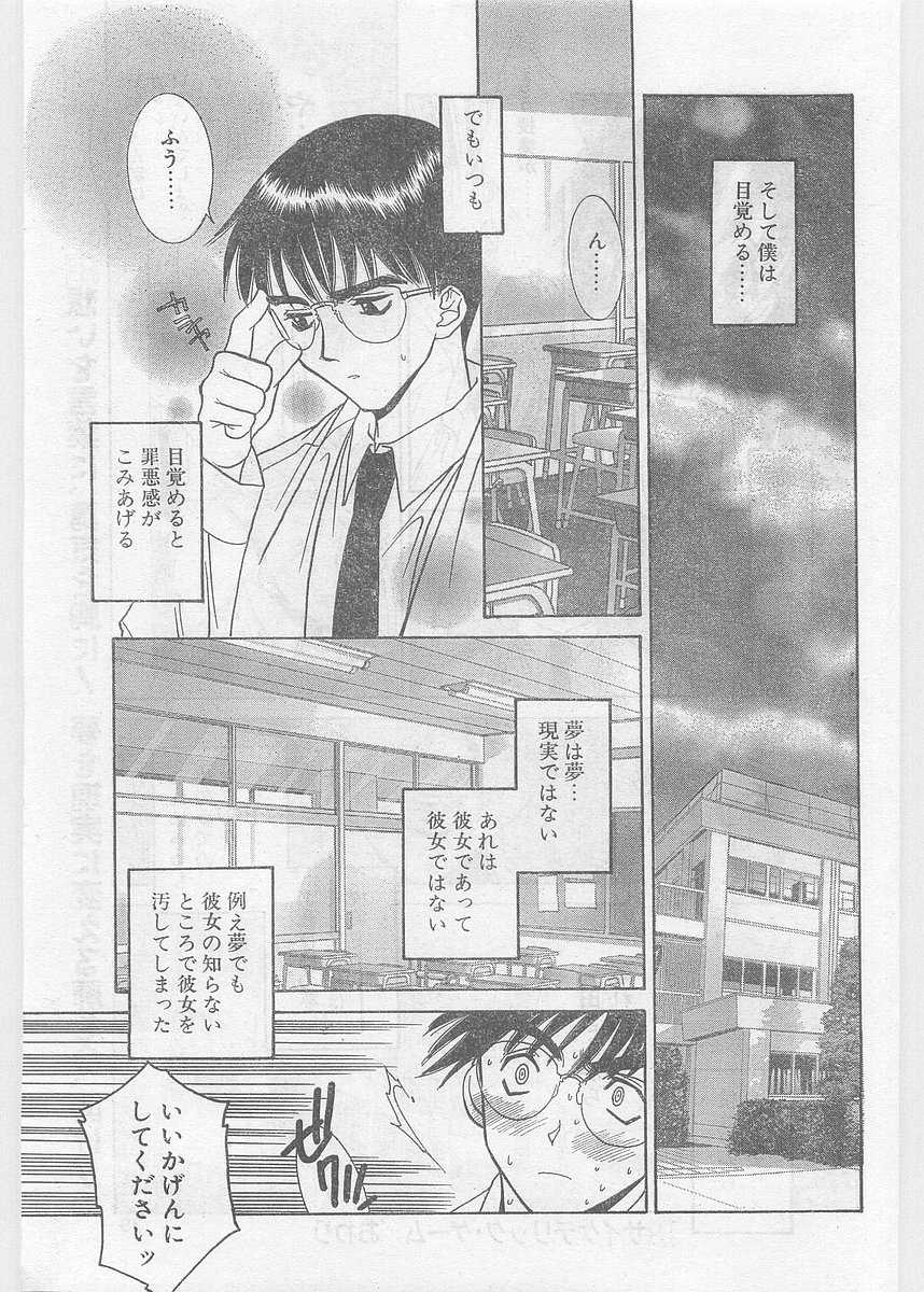 COMIC Papipo Gaiden 1997-06 Vol.35 [Incomplete] - Page 37
