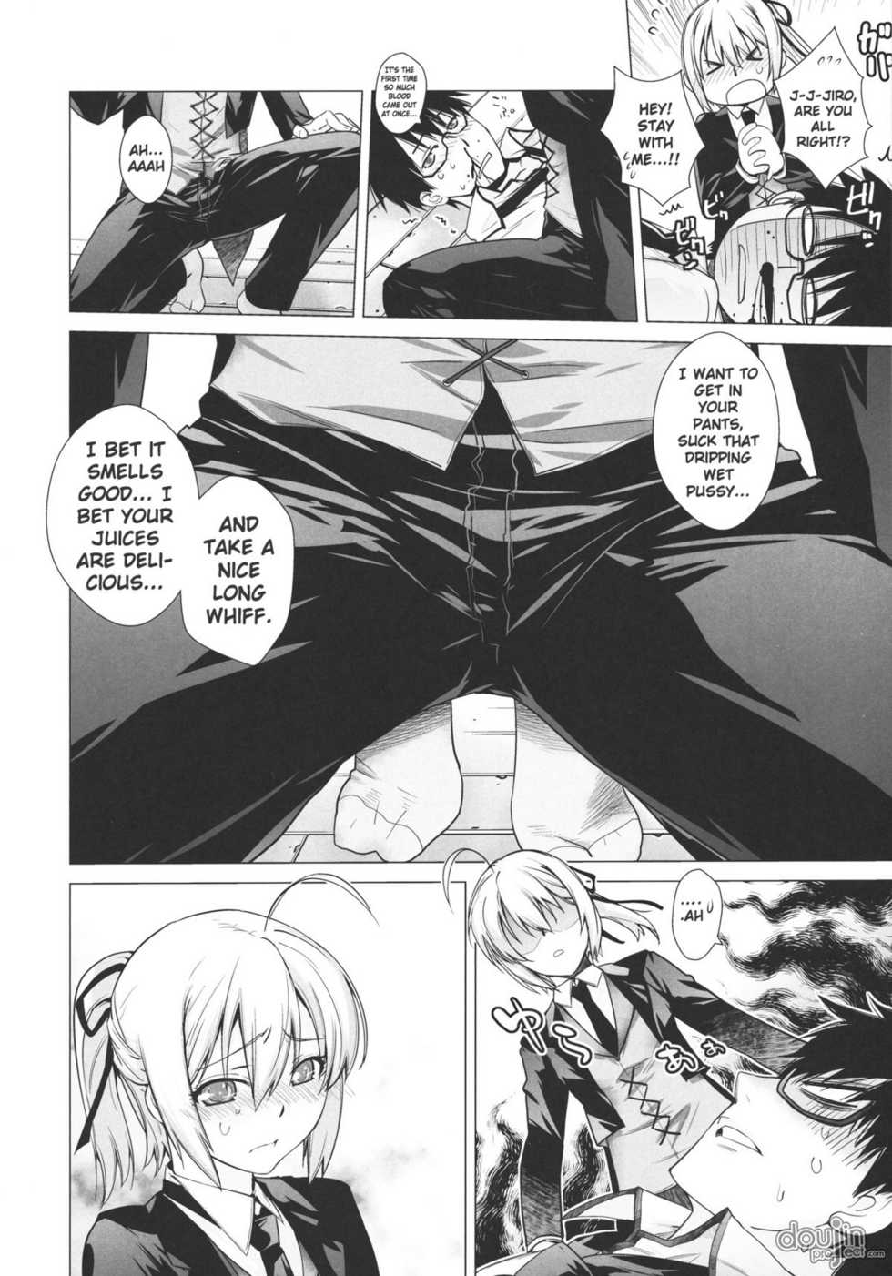 (C80) [Kouchaya (Ootsuka Kotora)] PLAY (Mayo Chiki!) [English] [Brolen + DoujinProject] - Page 11