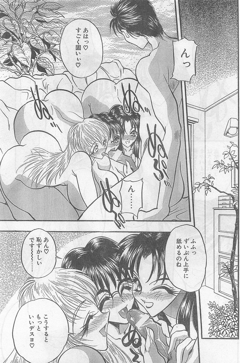 COMIC Papipo Gaiden 1998-09 Vol.50 - Page 33
