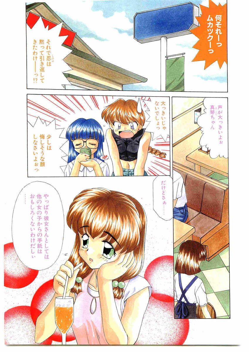 COMIC Papipo Gaiden 1998-10 Vol.51 - Page 5