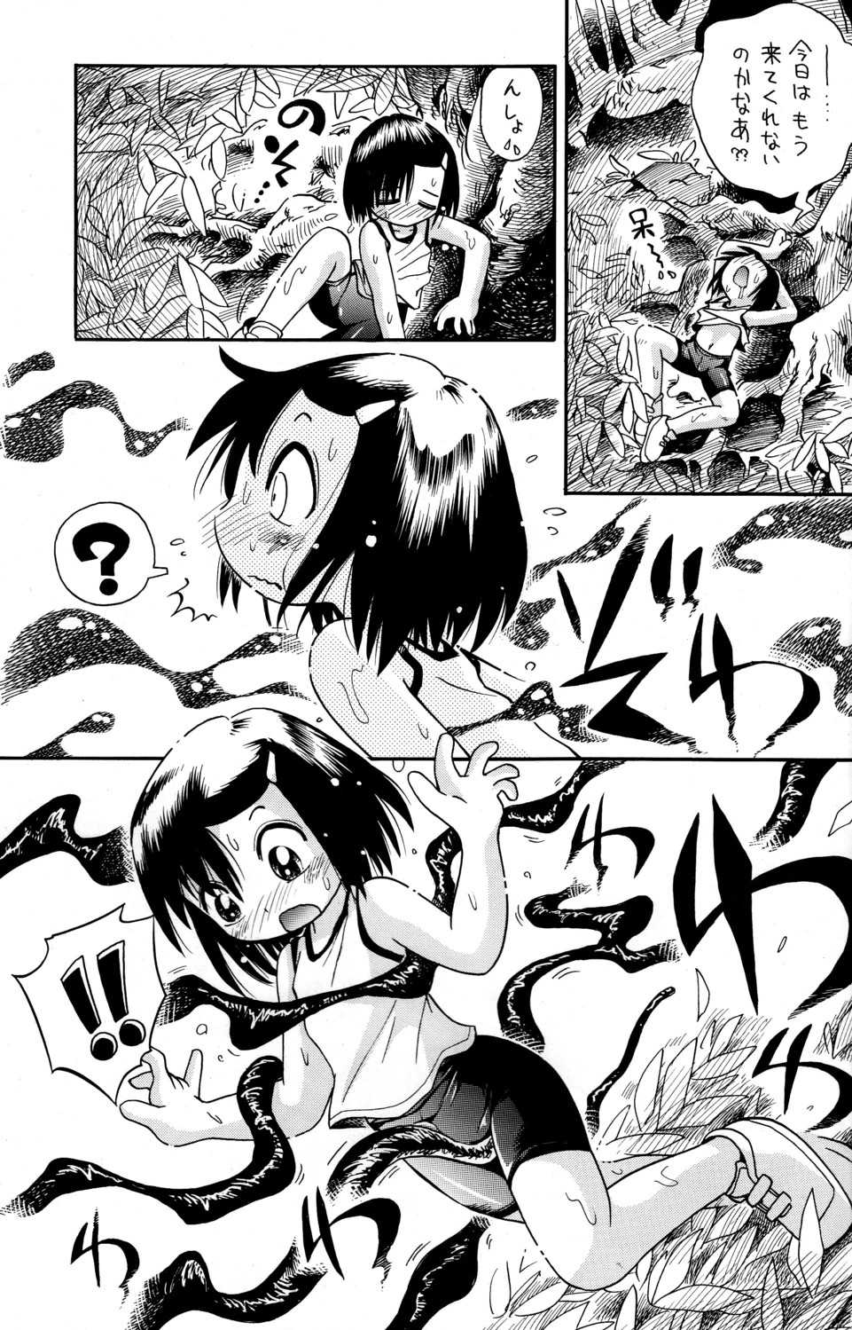 [Puchi-ya (Hoshino Fuuta)] Mokkori (Mokke) - Page 17
