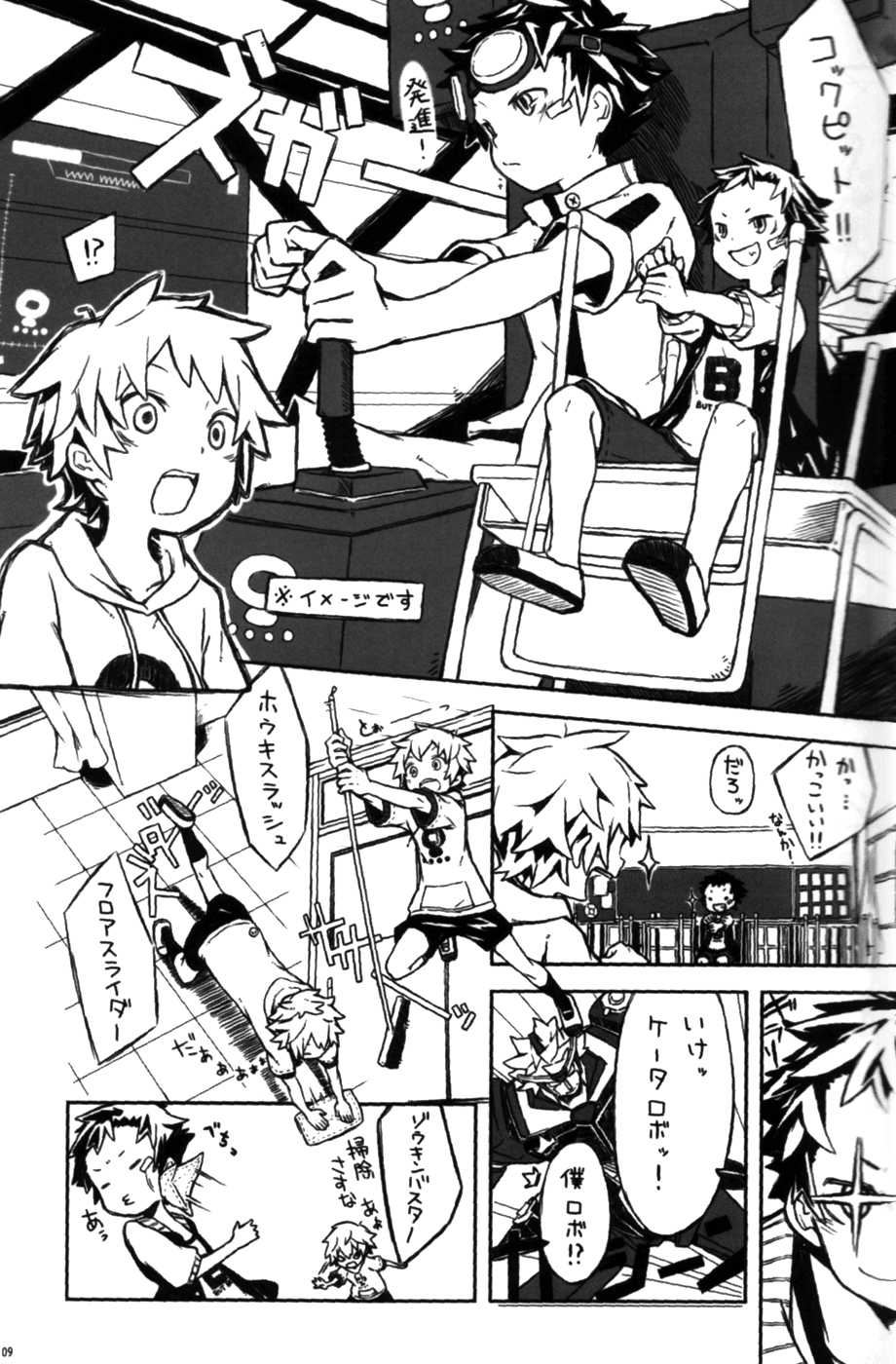 Anthology - Cute Anthology 2011 [Raw] - Page 9