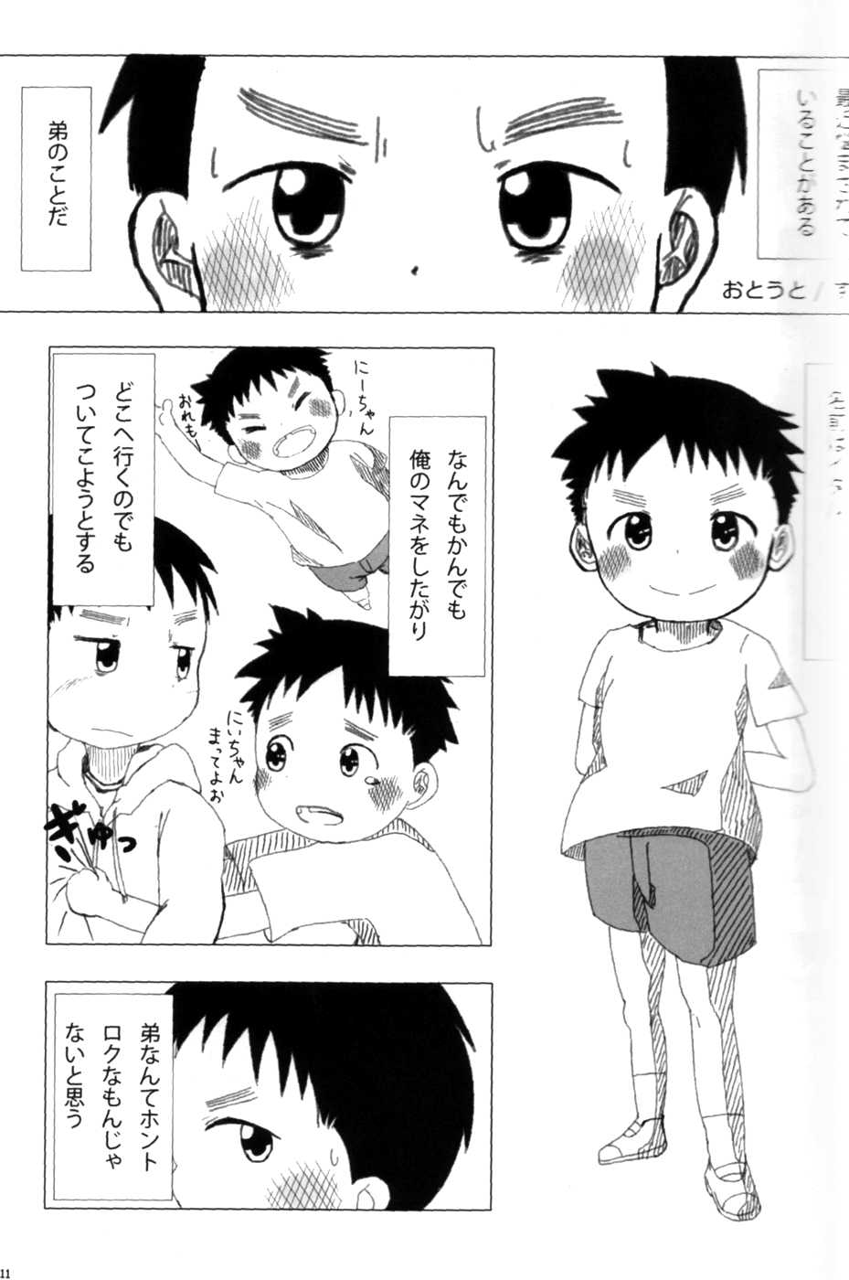 Anthology - Cute Anthology 2011 [Raw] - Page 11