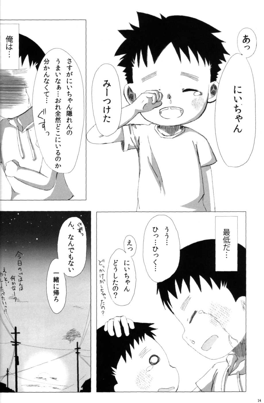 Anthology - Cute Anthology 2011 [Raw] - Page 14