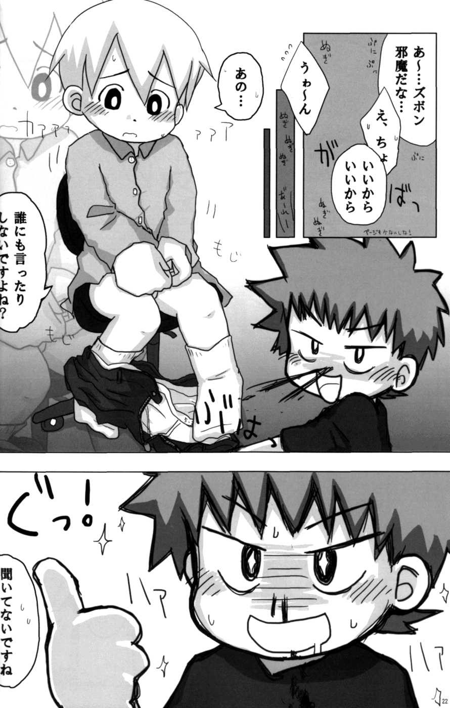 Anthology - Cute Anthology 2011 [Raw] - Page 22