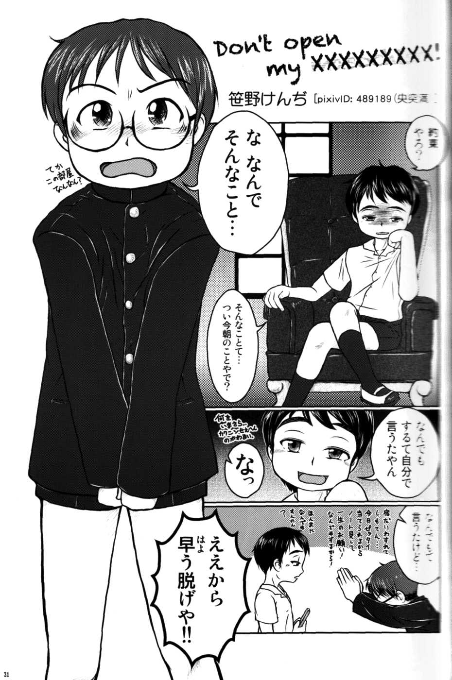 Anthology - Cute Anthology 2011 [Raw] - Page 31