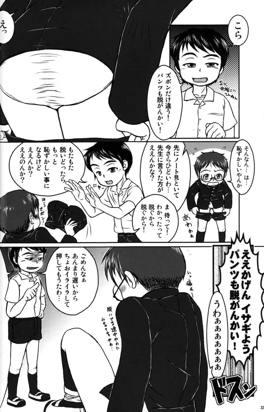 Anthology - Cute Anthology 2011 [Raw] - Page 32