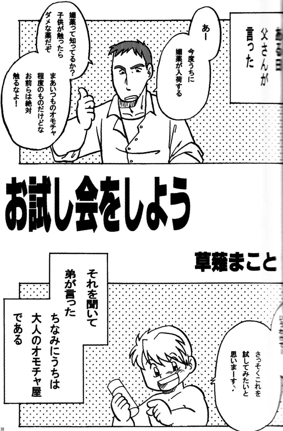 Anthology - Cute Anthology 2011 [Raw] - Page 35