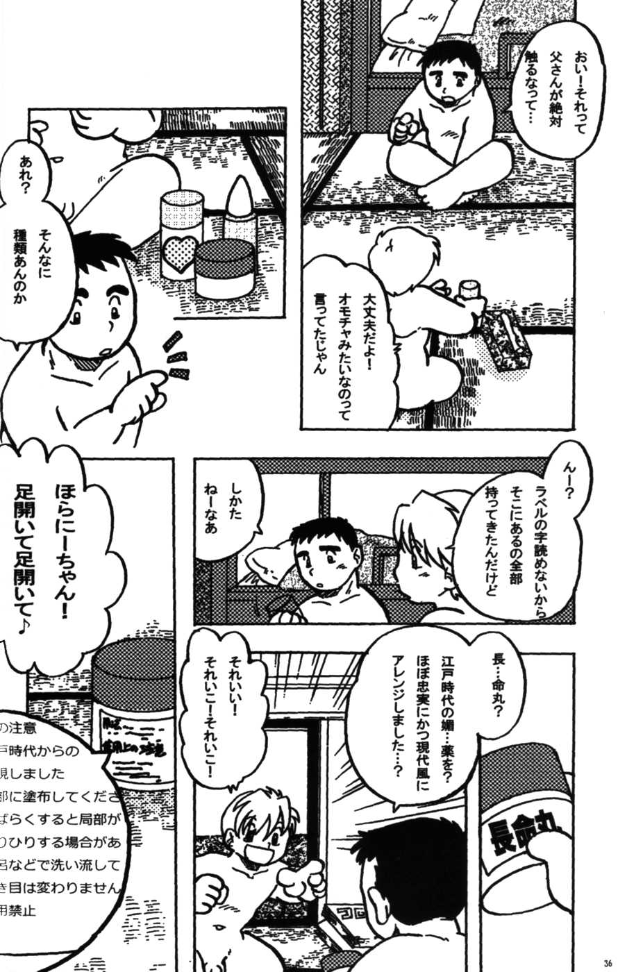 Anthology - Cute Anthology 2011 [Raw] - Page 36