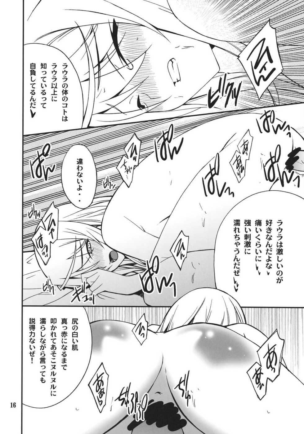 (C80) [P-FOREST (Hozumi Takashi)] Laura de Night (Infinite Stratos) - Page 15