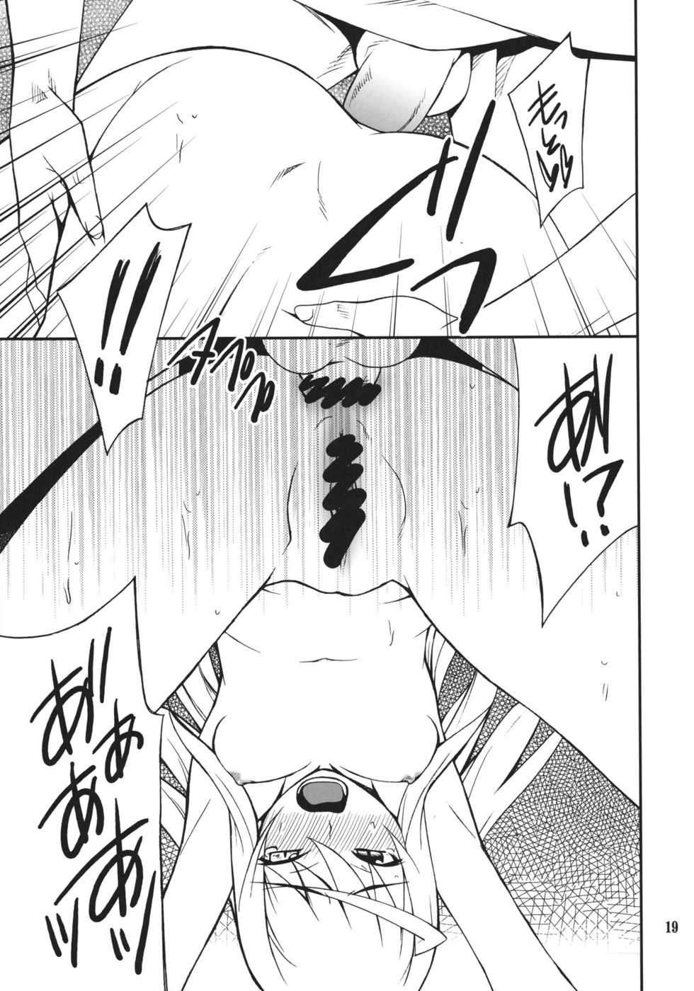 (C80) [P-FOREST (Hozumi Takashi)] Laura de Night (Infinite Stratos) - Page 18