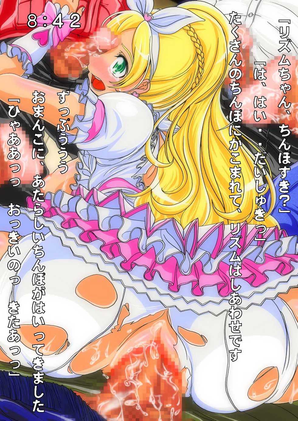[Mondo] Suite Play Vol. 2 (Suite PreCure) - Page 24