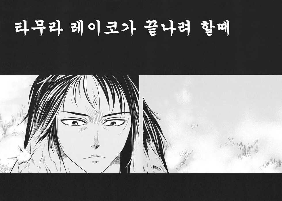 (C80) [Kyuukou Usagi (Mr Pavlov)] Tamurabon | 타무라책 (Parasyte) [Korean] [인류LO계획] - Page 5