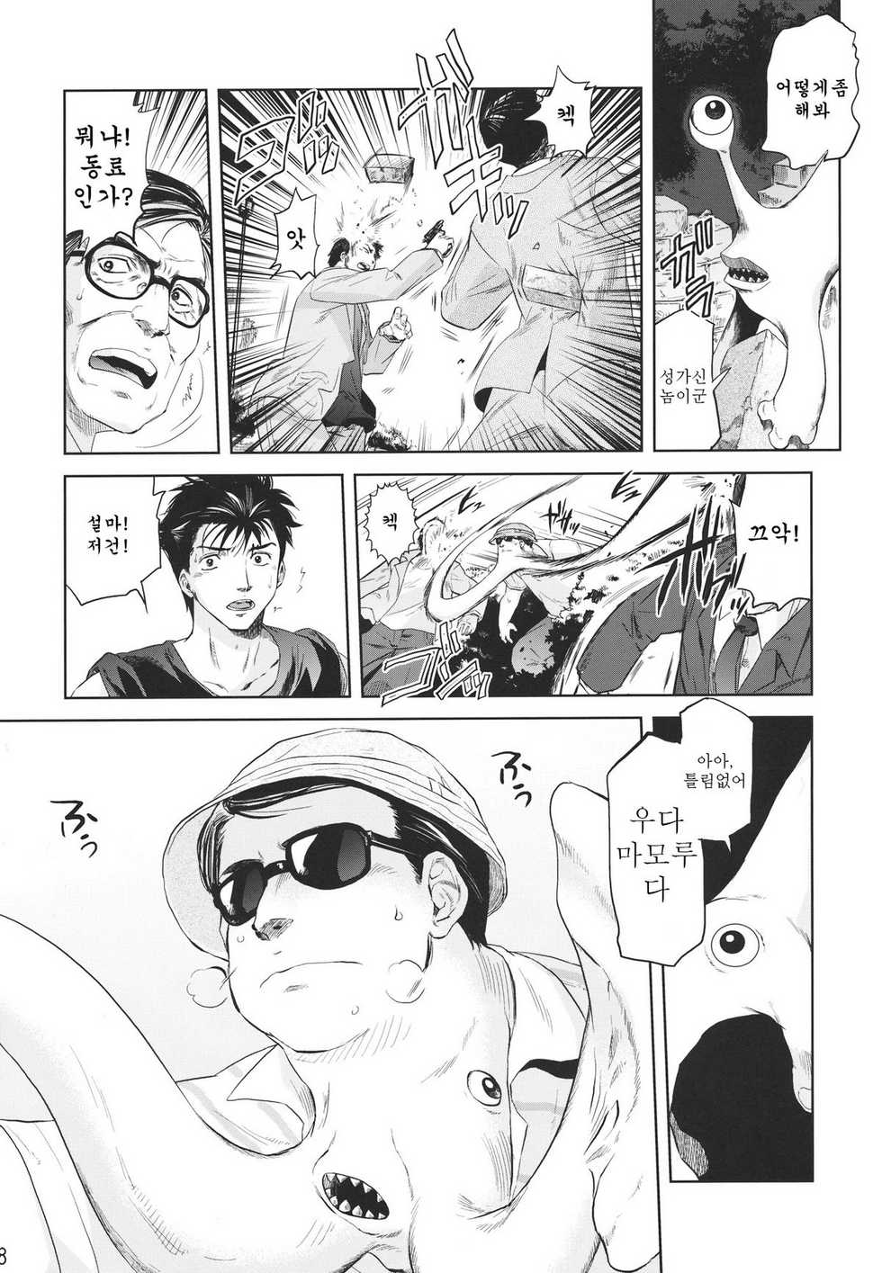 (C80) [Kyuukou Usagi (Mr Pavlov)] Tamurabon | 타무라책 (Parasyte) [Korean] [인류LO계획] - Page 6