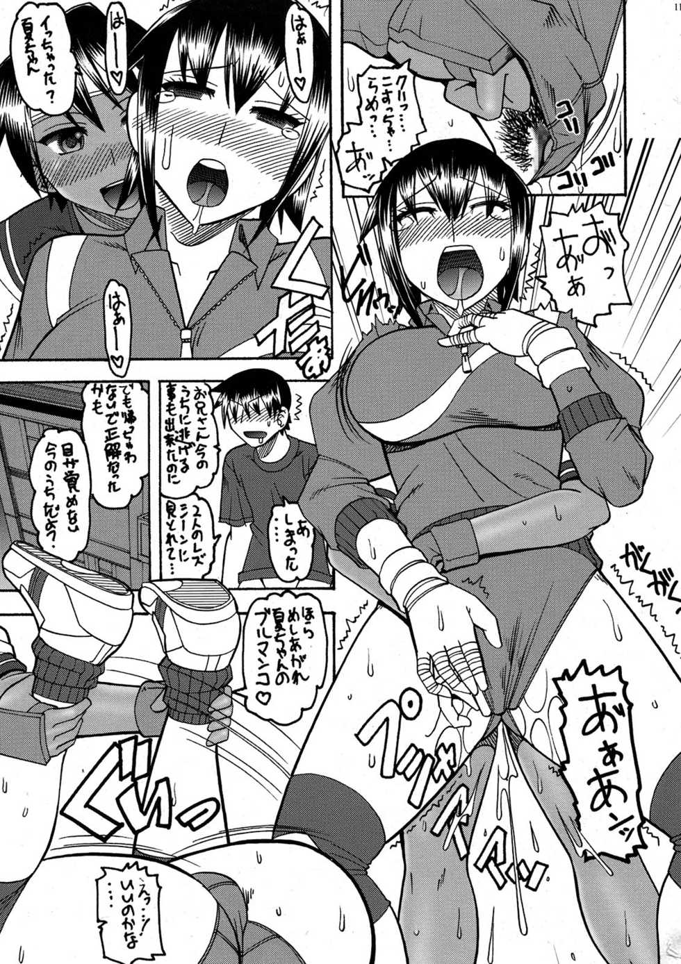 (C80) [SEMEDAIN G (Mokkouyou Bond)] RED BULL (Rival Schools, Capcom Fighting Jam) - Page 11