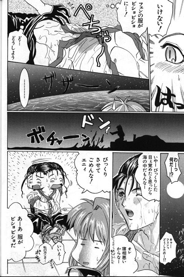 [Koala Machine (Tokiwa Kanenari)] MIND CIRCUS (Xenogears) [Incomplete] - Page 9