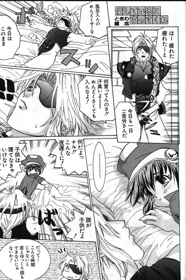 [Koala Machine (Tokiwa Kanenari)] MIND CIRCUS (Xenogears) [Incomplete] - Page 10