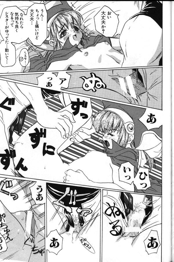 [Koala Machine (Tokiwa Kanenari)] MIND CIRCUS (Xenogears) [Incomplete] - Page 16