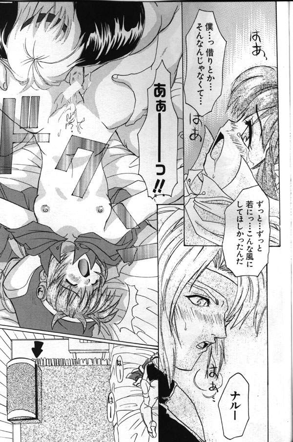 [Koala Machine (Tokiwa Kanenari)] MIND CIRCUS (Xenogears) [Incomplete] - Page 18