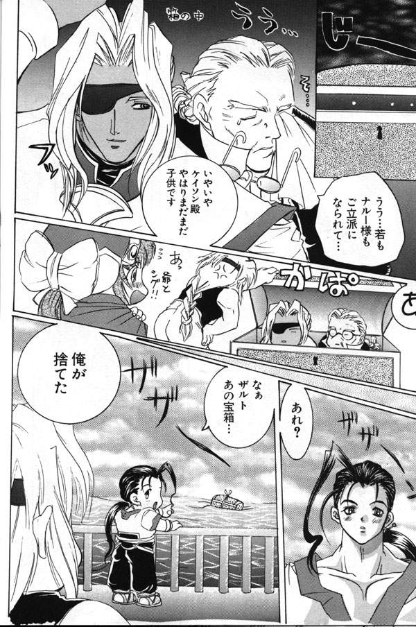 [Koala Machine (Tokiwa Kanenari)] MIND CIRCUS (Xenogears) [Incomplete] - Page 19