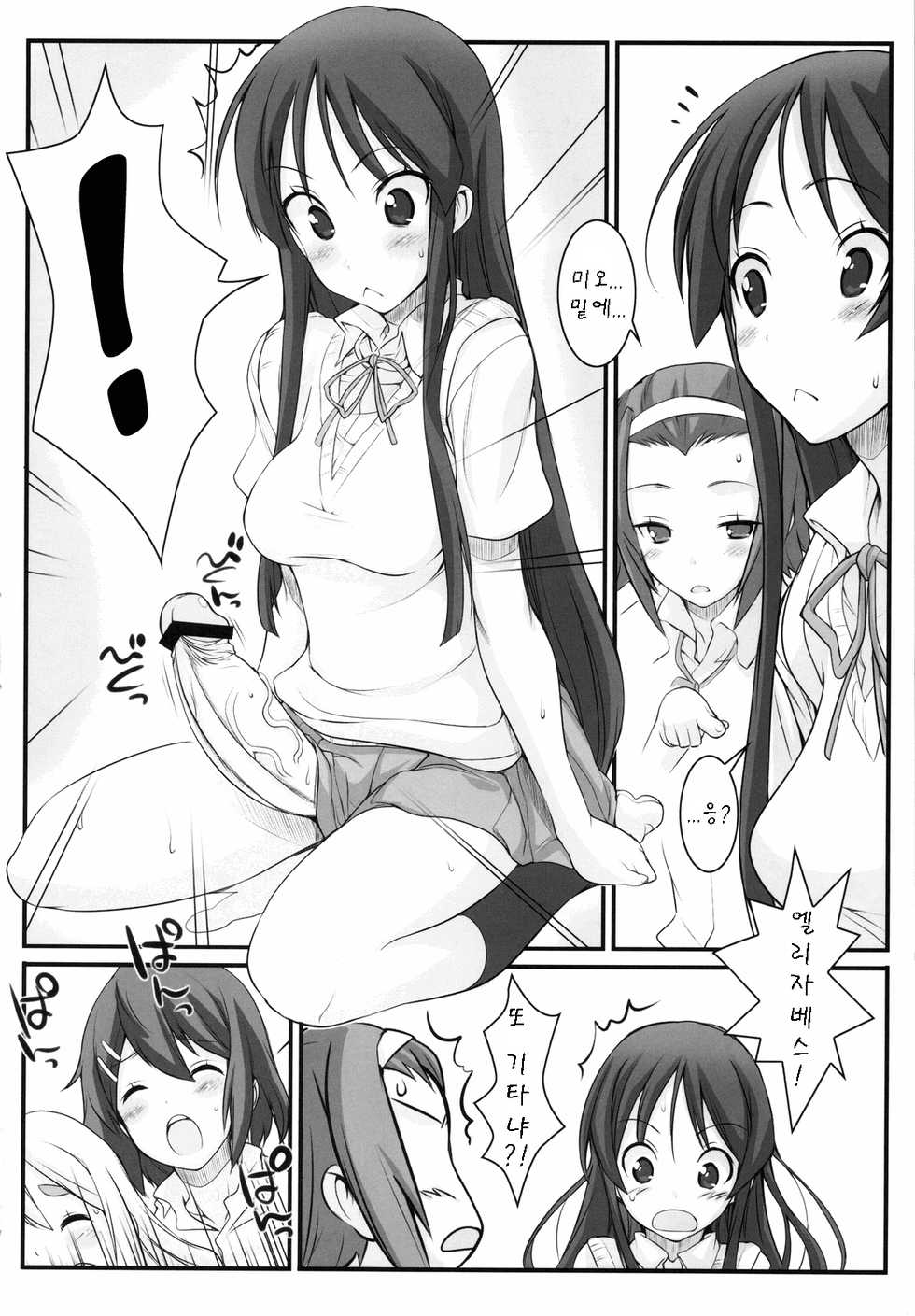 (C78) [Fountain's Square (Hagiya Masakage)] HEAT FLOOR (K-ON!) [Korean] [Team Ouroboros] - Page 12