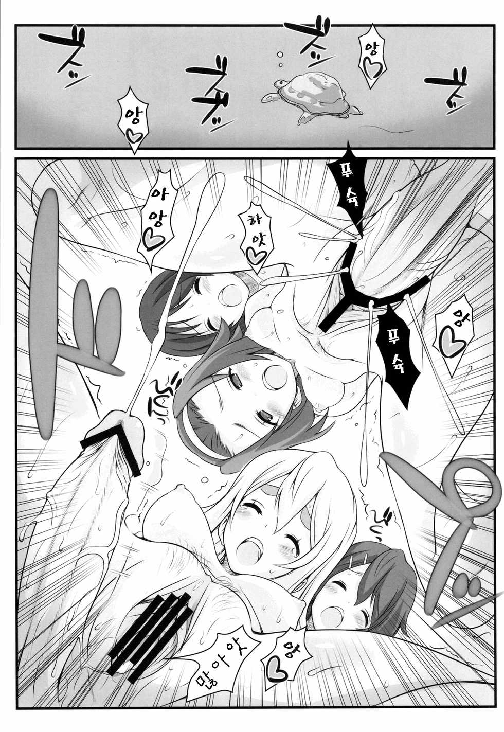 (C78) [Fountain's Square (Hagiya Masakage)] HEAT FLOOR (K-ON!) [Korean] [Team Ouroboros] - Page 17