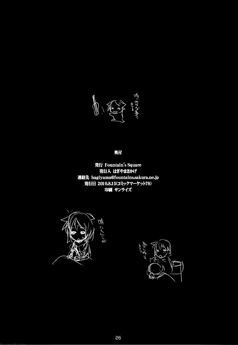 (C78) [Fountain's Square (Hagiya Masakage)] HEAT FLOOR (K-ON!) [Korean] [Team Ouroboros] - Page 27