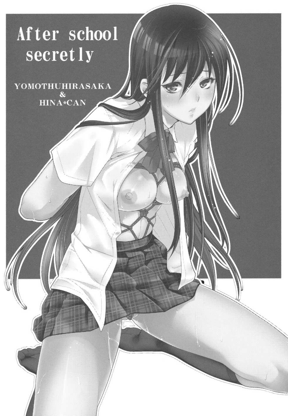 (C80) [YOMOTHUHIRASAKA, HINA*CAN (bbsacon, Hinako Yui)] Himitsu no Houkago (Seitokai Yakuindomo) - Page 24