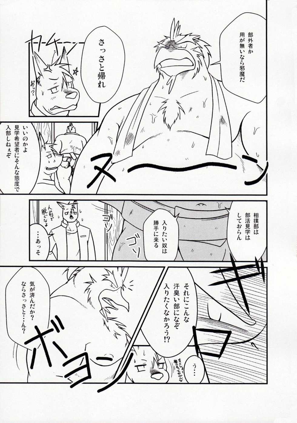 (C76) [Komebitsu (Shamoji)] Tonari ni Iru -SecondPart- - Page 8