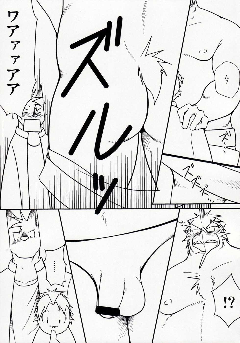 (C76) [Komebitsu (Shamoji)] Tonari ni Iru -SecondPart- - Page 10