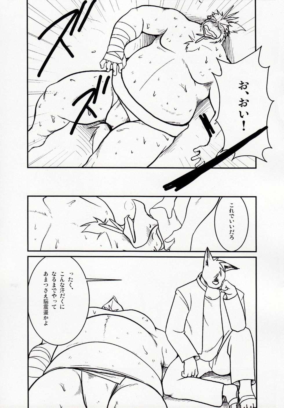 (C76) [Komebitsu (Shamoji)] Tonari ni Iru -SecondPart- - Page 18