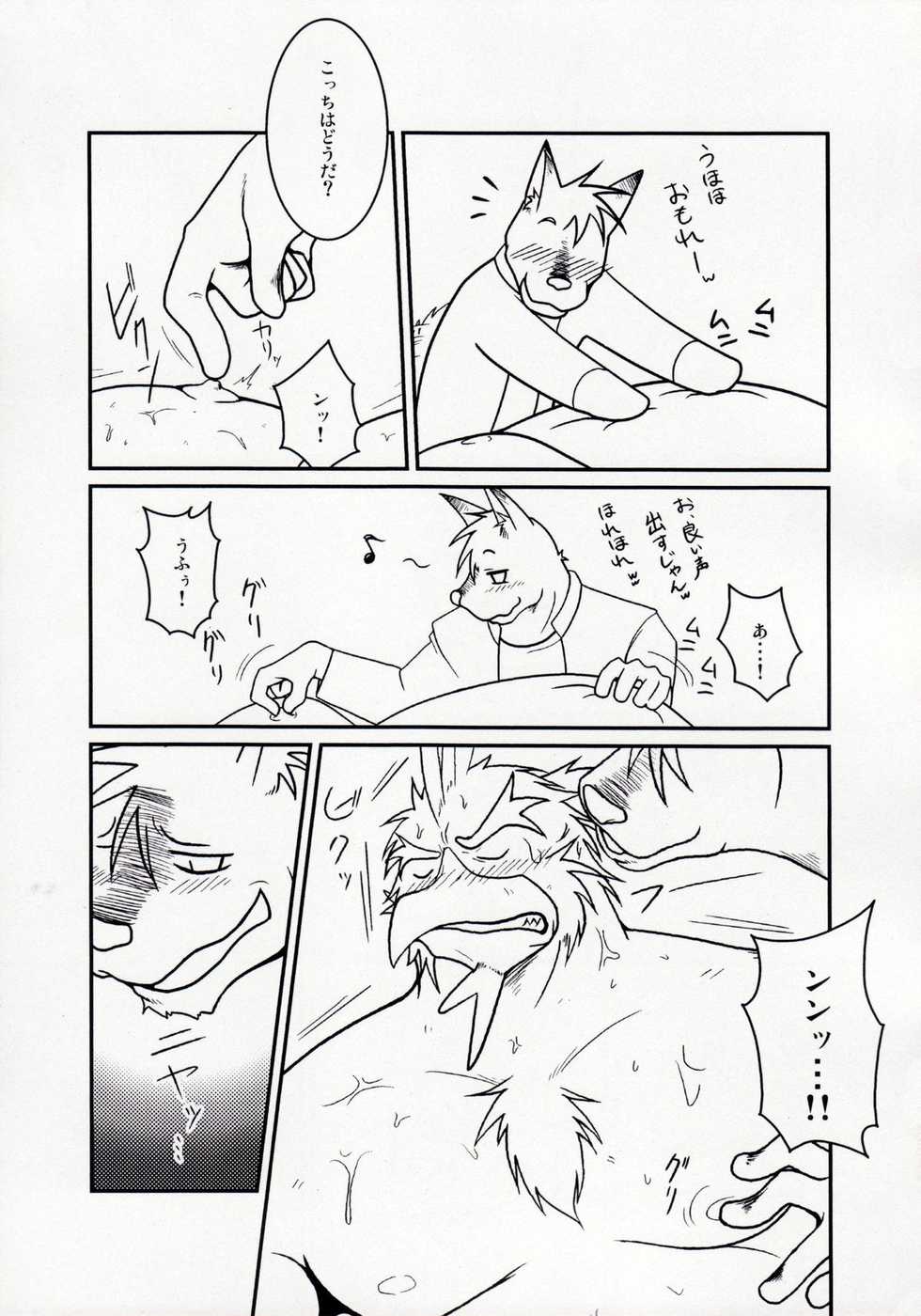 (C76) [Komebitsu (Shamoji)] Tonari ni Iru -SecondPart- - Page 20