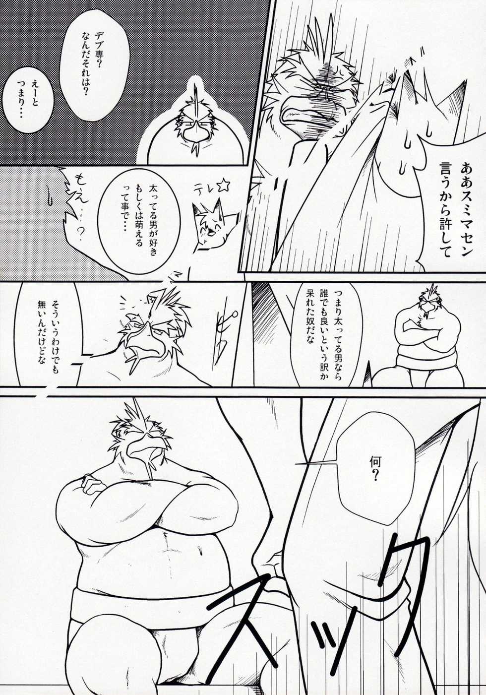 (C76) [Komebitsu (Shamoji)] Tonari ni Iru -SecondPart- - Page 24