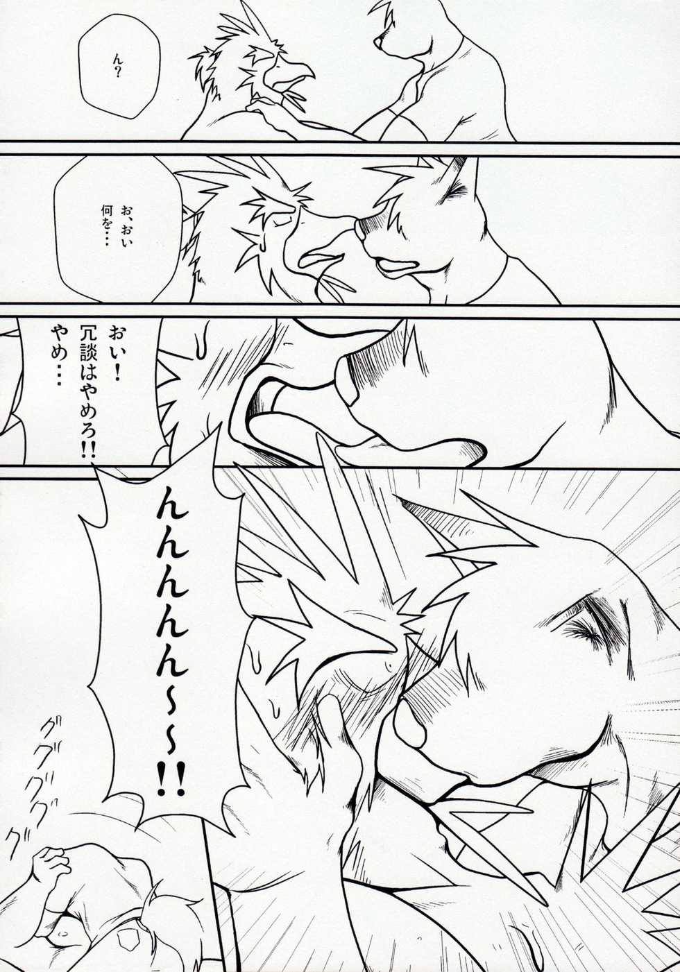 (C76) [Komebitsu (Shamoji)] Tonari ni Iru -SecondPart- - Page 25