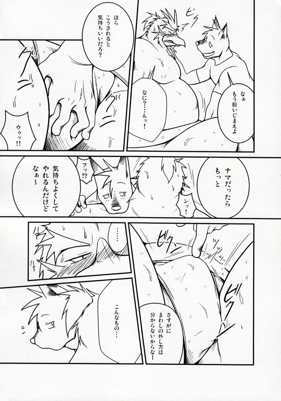 (C76) [Komebitsu (Shamoji)] Tonari ni Iru -SecondPart- - Page 27