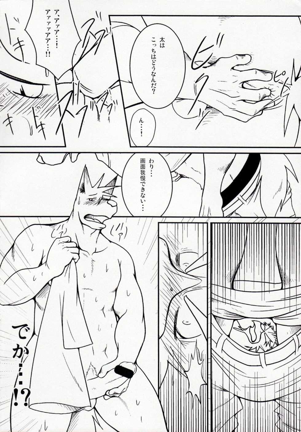 (C76) [Komebitsu (Shamoji)] Tonari ni Iru -SecondPart- - Page 33