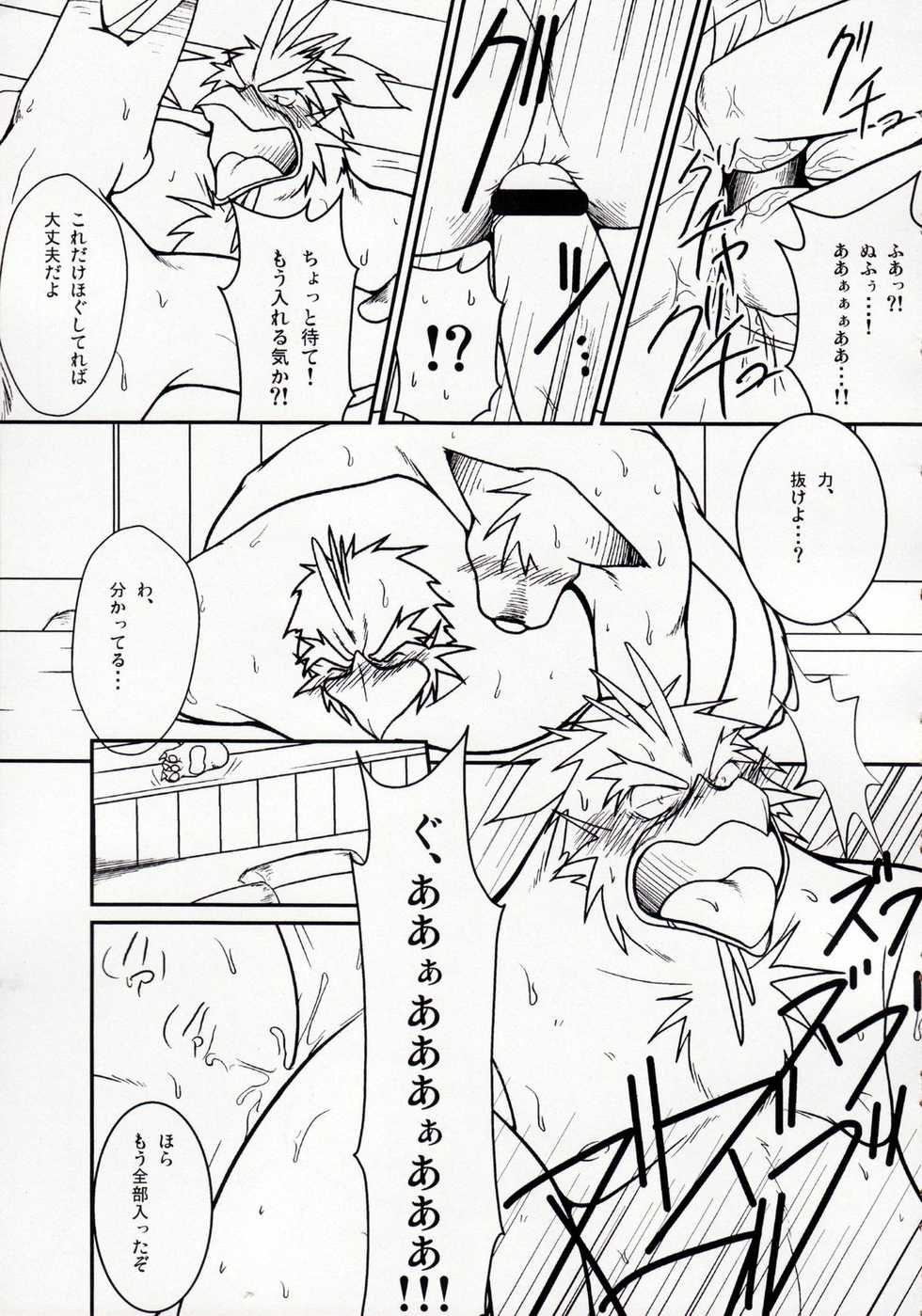 (C76) [Komebitsu (Shamoji)] Tonari ni Iru -SecondPart- - Page 34