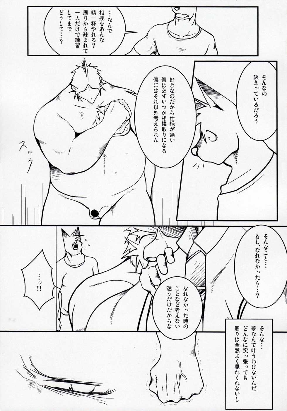 (C76) [Komebitsu (Shamoji)] Tonari ni Iru -SecondPart- - Page 40