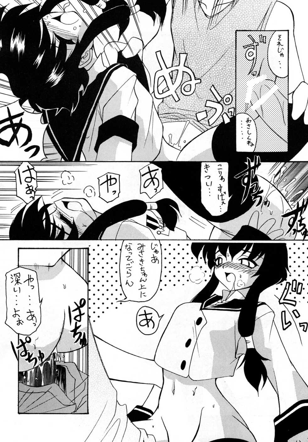 (C68) [Luck GEAR (Sakura Ryuuken)] Luck GEAR Collection 1999-2005 (Various) - Page 8