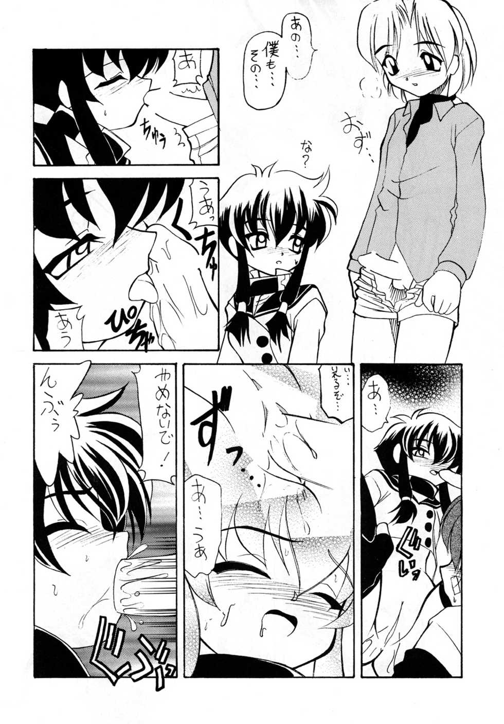 (C68) [Luck GEAR (Sakura Ryuuken)] Luck GEAR Collection 1999-2005 (Various) - Page 18