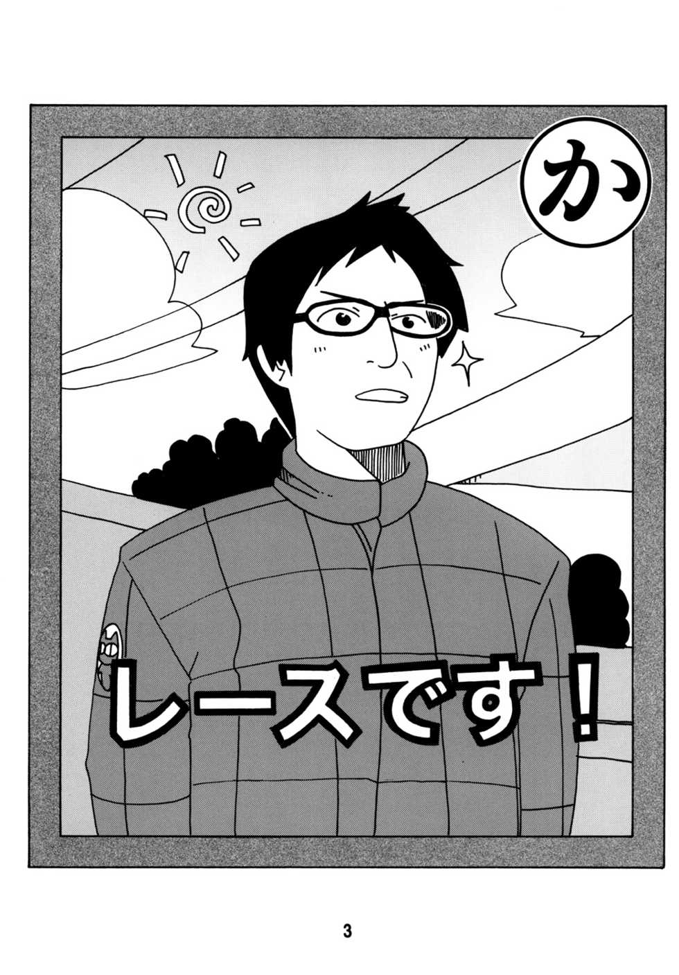 (C80) [Shinohara Heavy Industry (Various)] Haganaix (Boku wa Tomodachi ga Sukunai) - Page 2