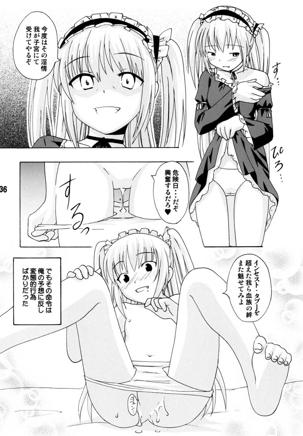 (C80) [Shinohara Heavy Industry (Various)] Haganaix (Boku wa Tomodachi ga Sukunai) - Page 35